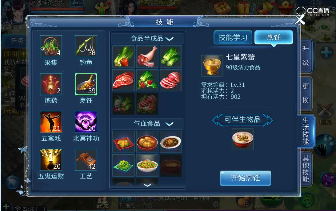 倩女幽魂农业副产品几率测试