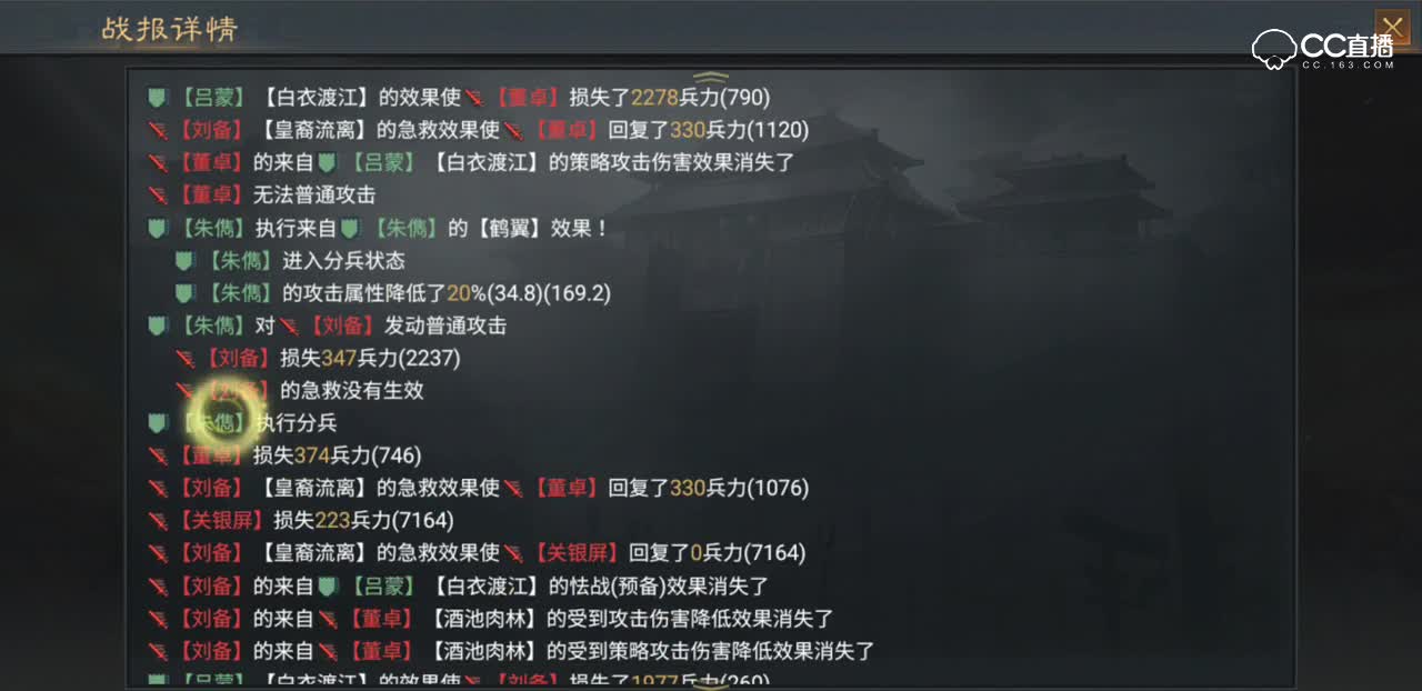 【率土之滨】法刀正确标配战法
