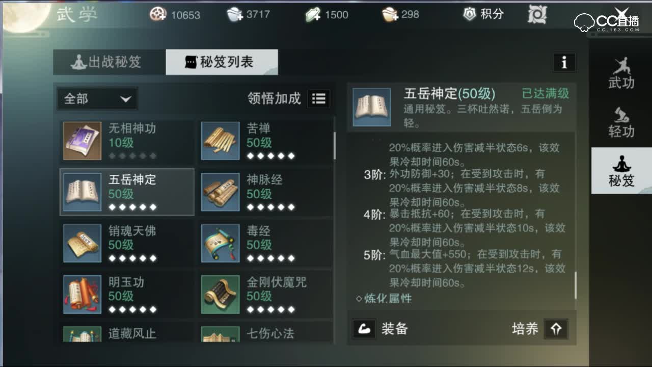 紫乐解说：秘籍选择以及日常玩法佩戴-帮你去掉选择困难症！
