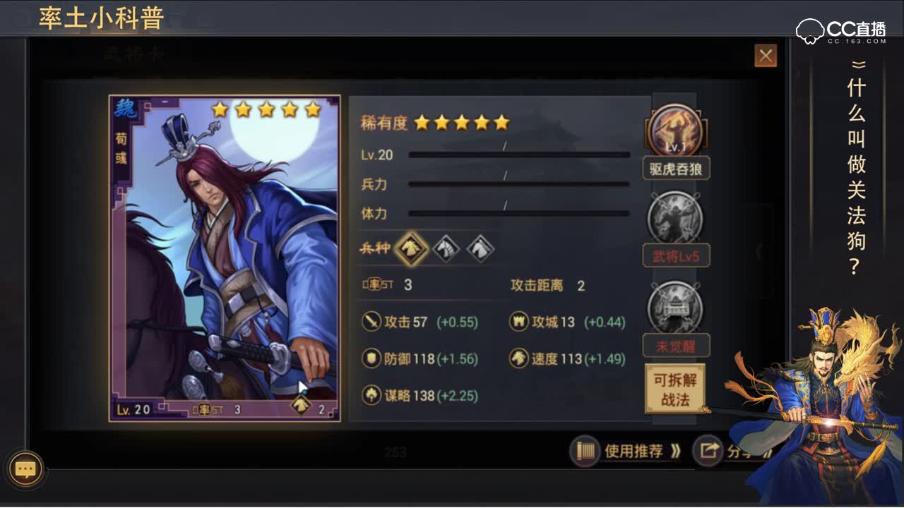 【率土小科普】什么叫做关法狗阵容（新手向）