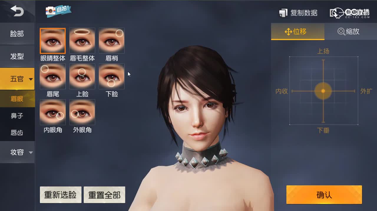 【荒野行动】捏脸玩法-很有意思