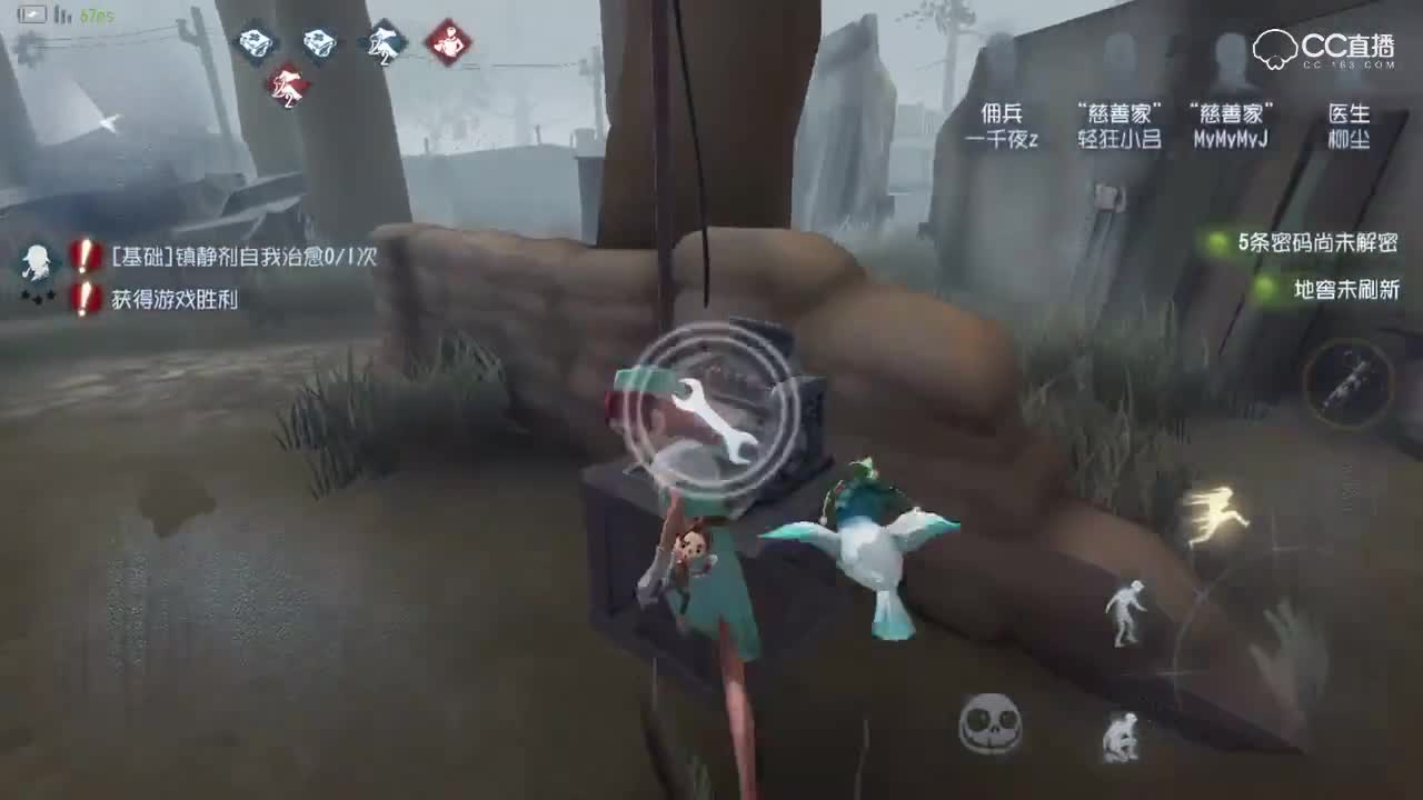 柳橙解说：第五人格~医生日常