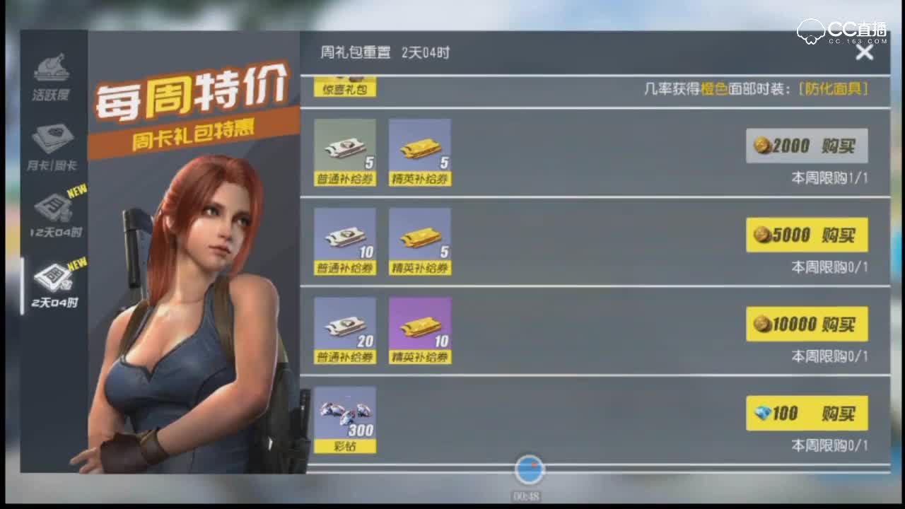 紫乐解说：4000彩钻抽奖我不要做非洲人！