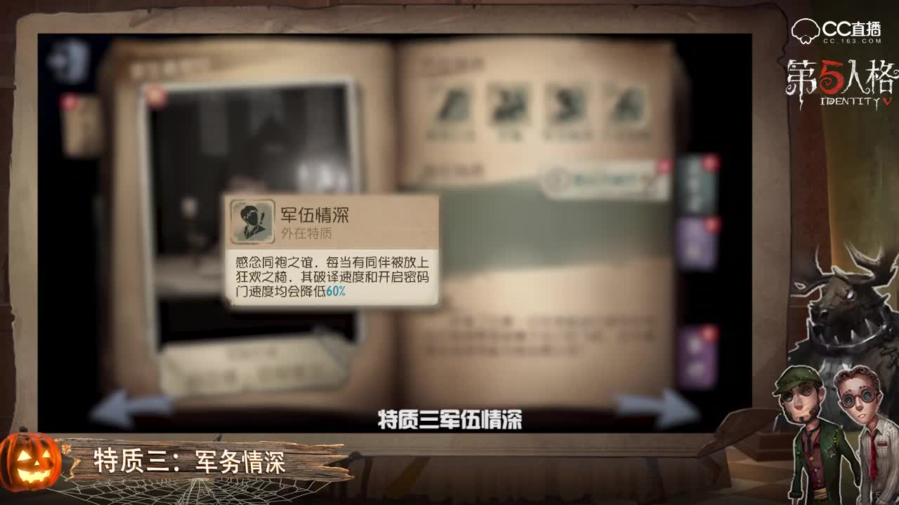 第五人格 空姐详细教学