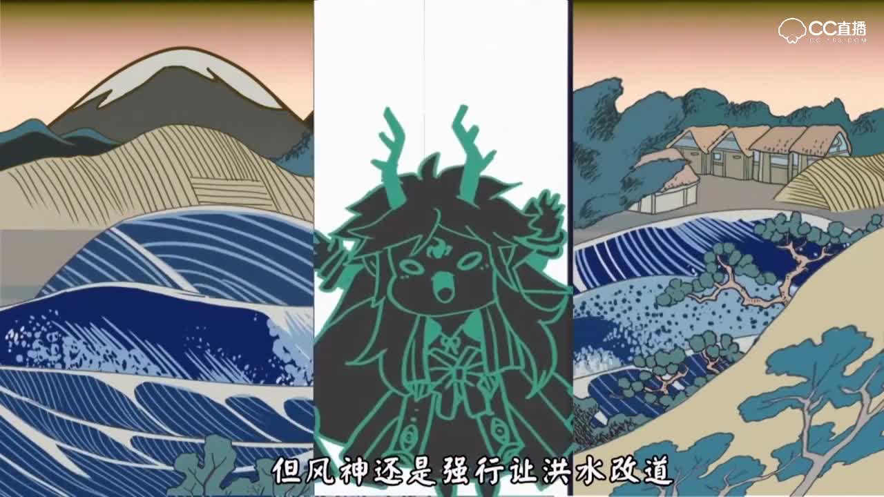 一目连CV小剧场