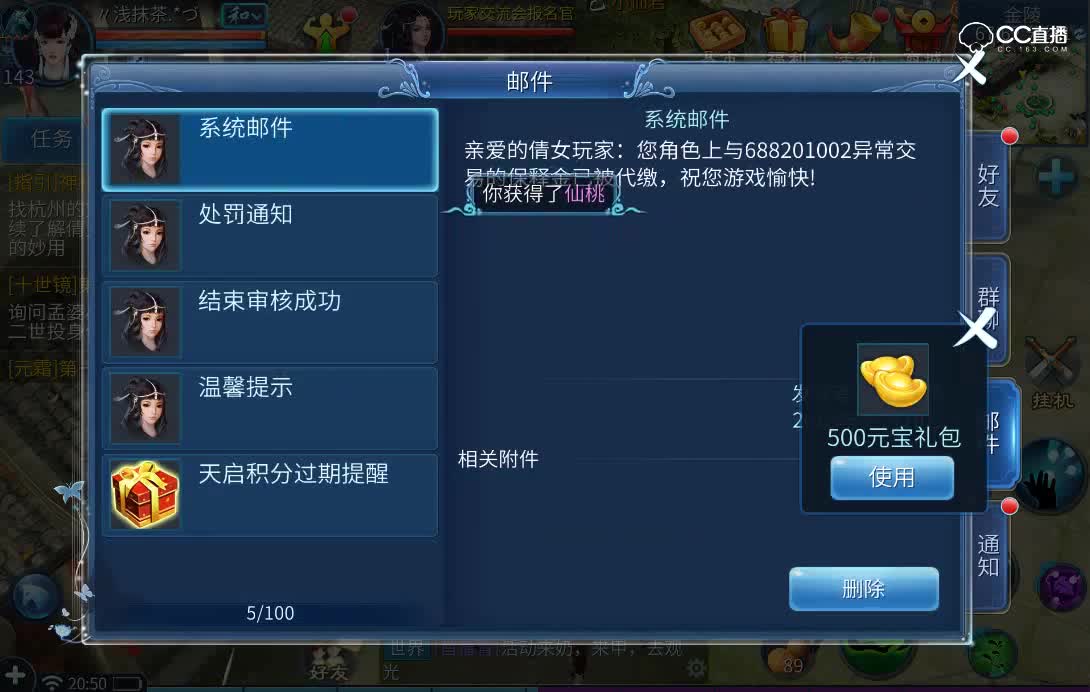 倩女幽魂超牛坐骑错过哭一年！