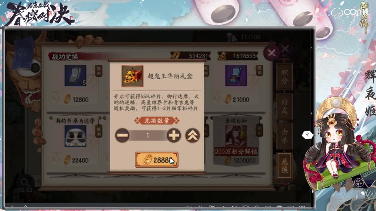 【体验服播报】超鬼王华丽礼盒几率挑战实况