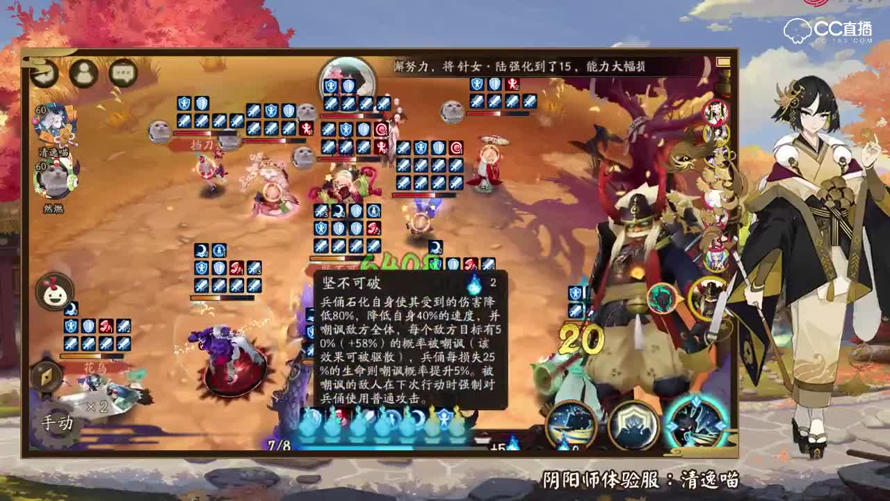 清逸-双控小小黑金鱼姬雨女对战