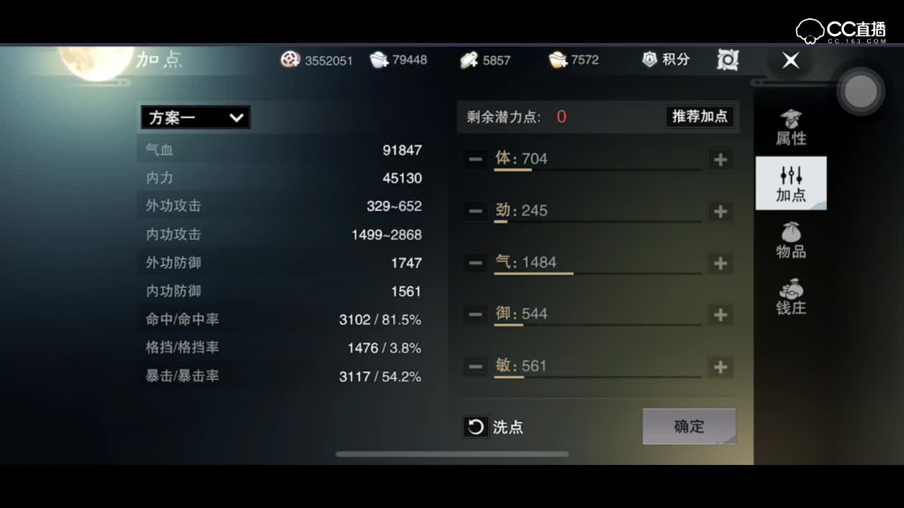 紫乐解说：全职业门派加点讲解-详讲武当加点！