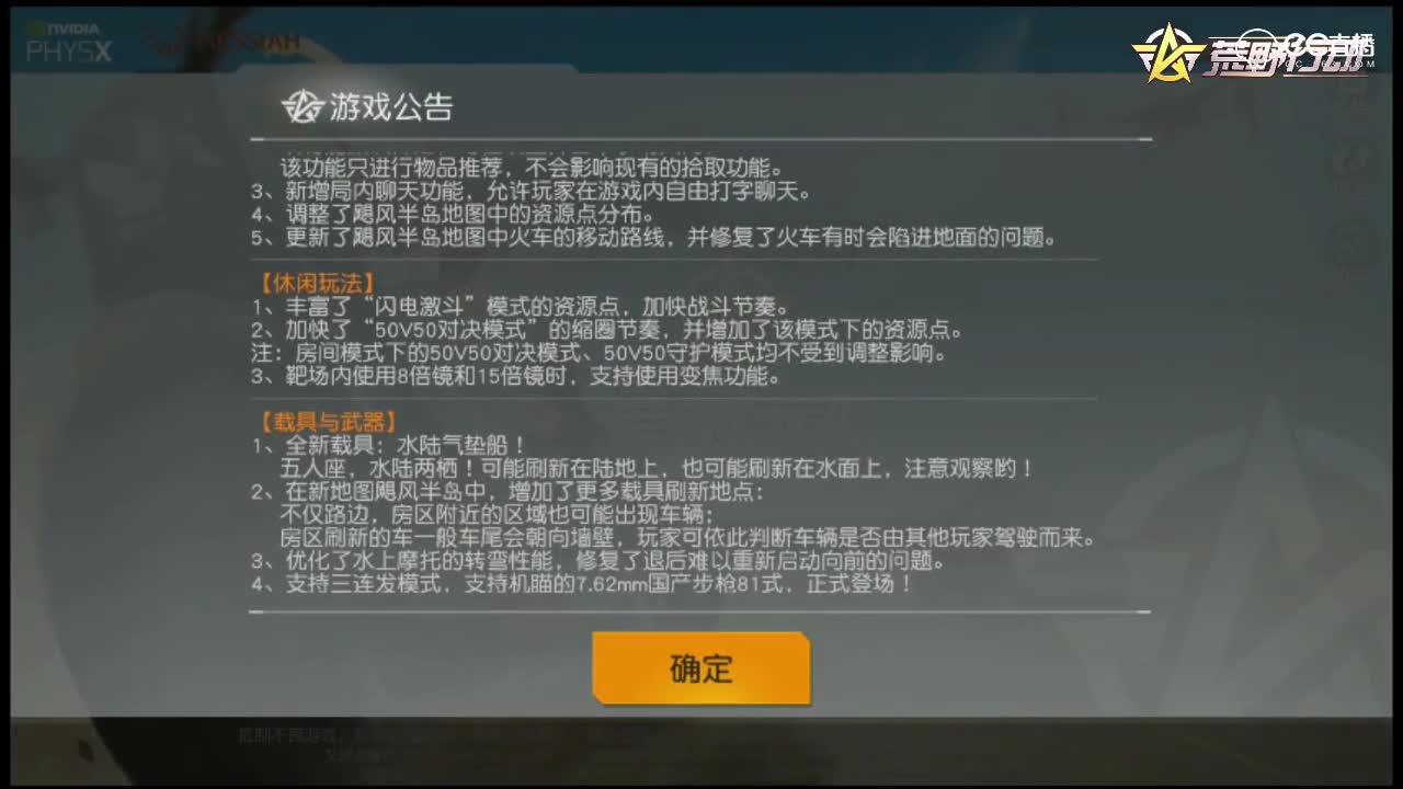 紫乐解说：荒野新版本更新-这个AWM金翎帅到爆！