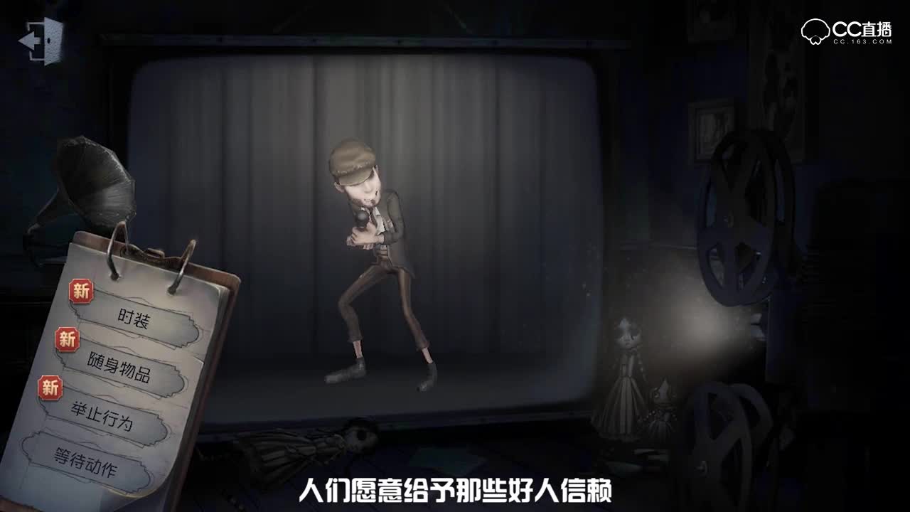 慈善家—给予好人信赖