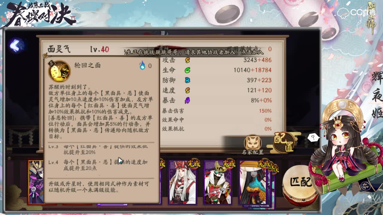 【体验服播报】最新拉条SSR式神面灵气抢先看