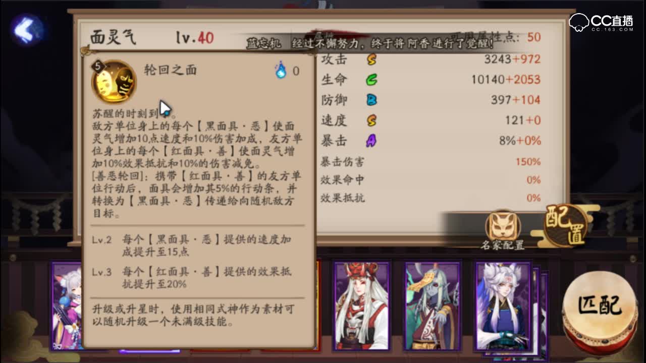 【阴阳师】强力新SSR拉条式神面灵气定位解析，最强御魂搭配推荐