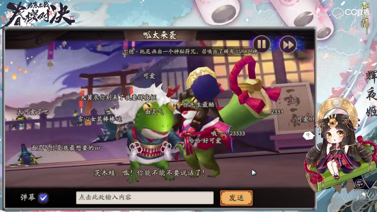 【体验服播报】最新番外玉藻前 当呱太遇到本尊