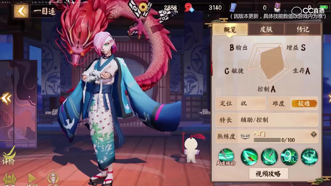 一目连-风符·疾