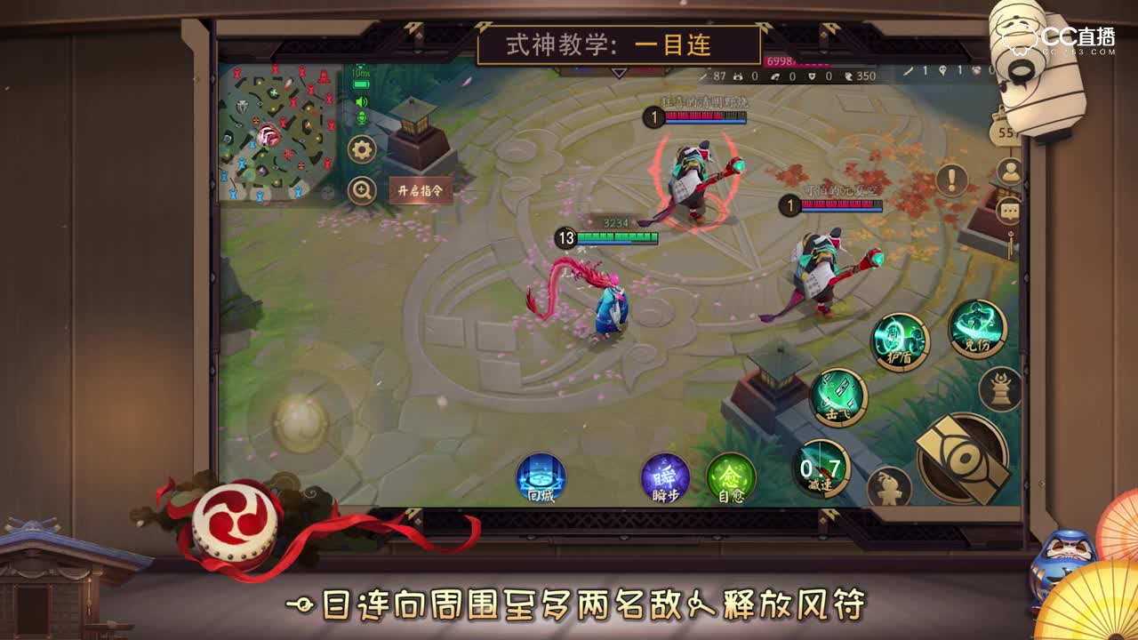 一目连-风符·破