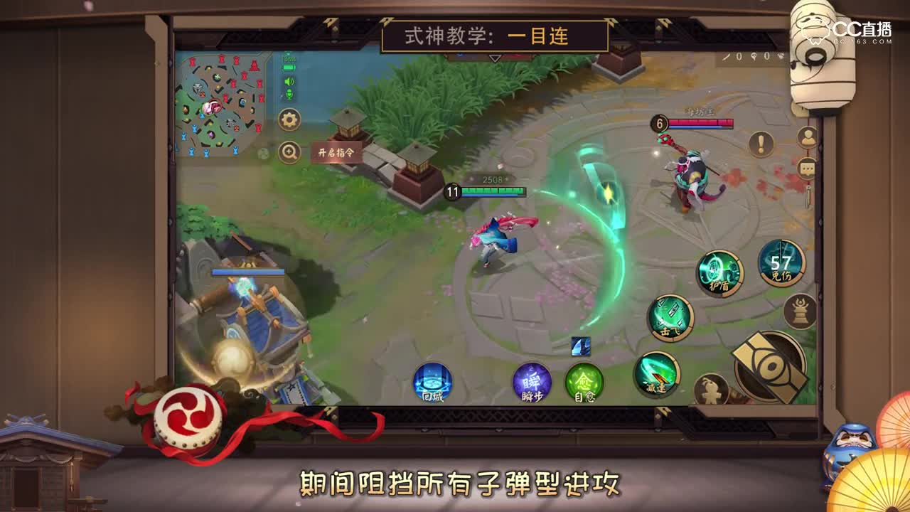 一目连-风神庇佑