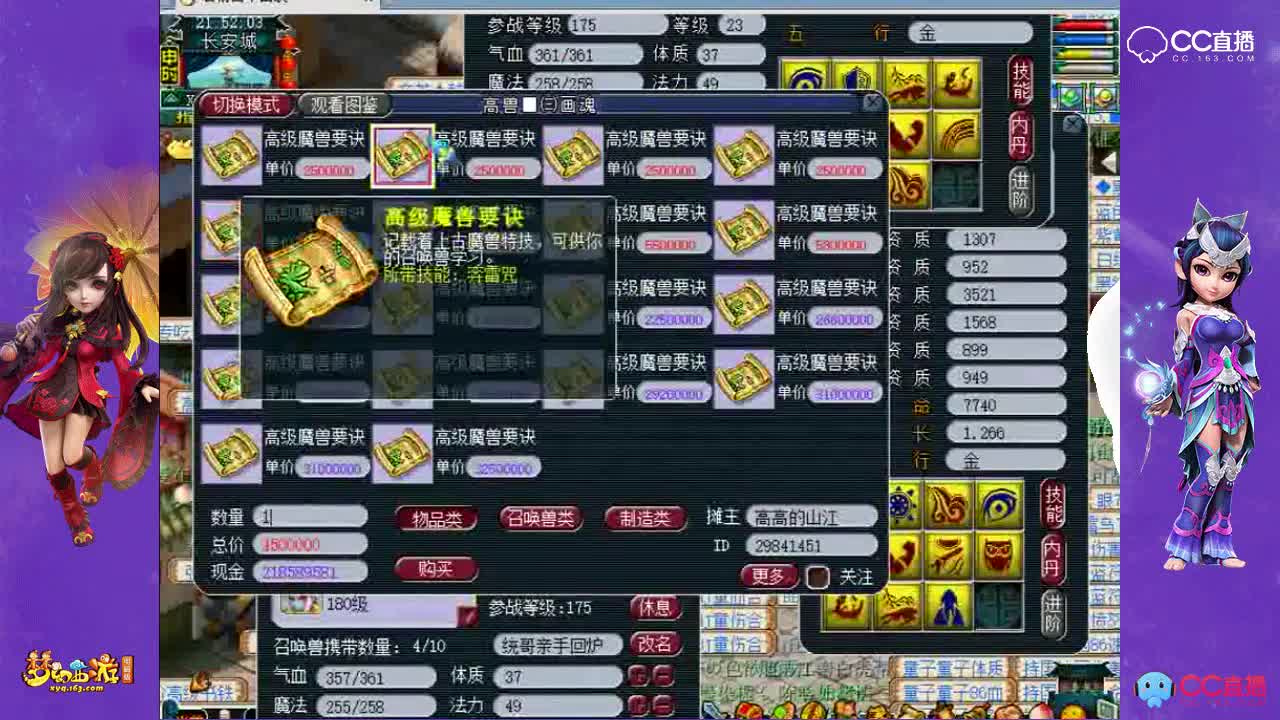 11技能童子