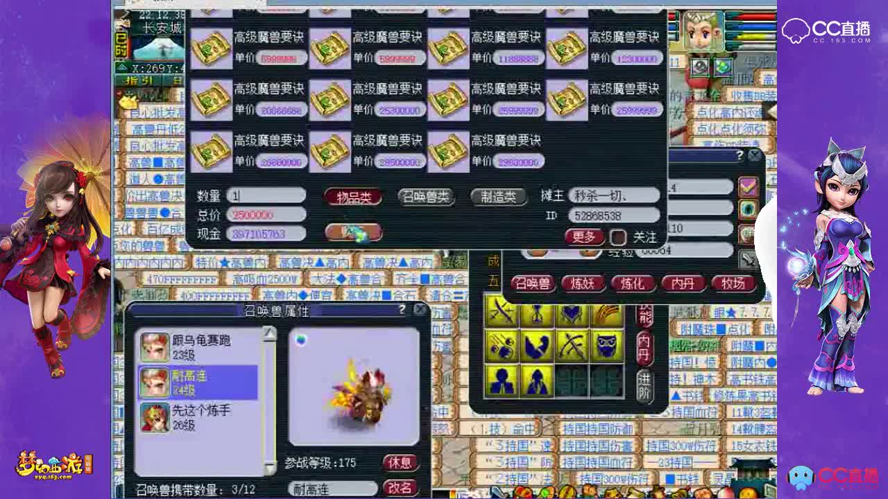 10技能童子