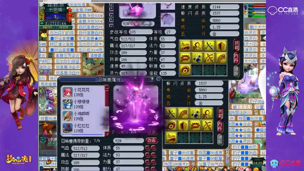 9技能