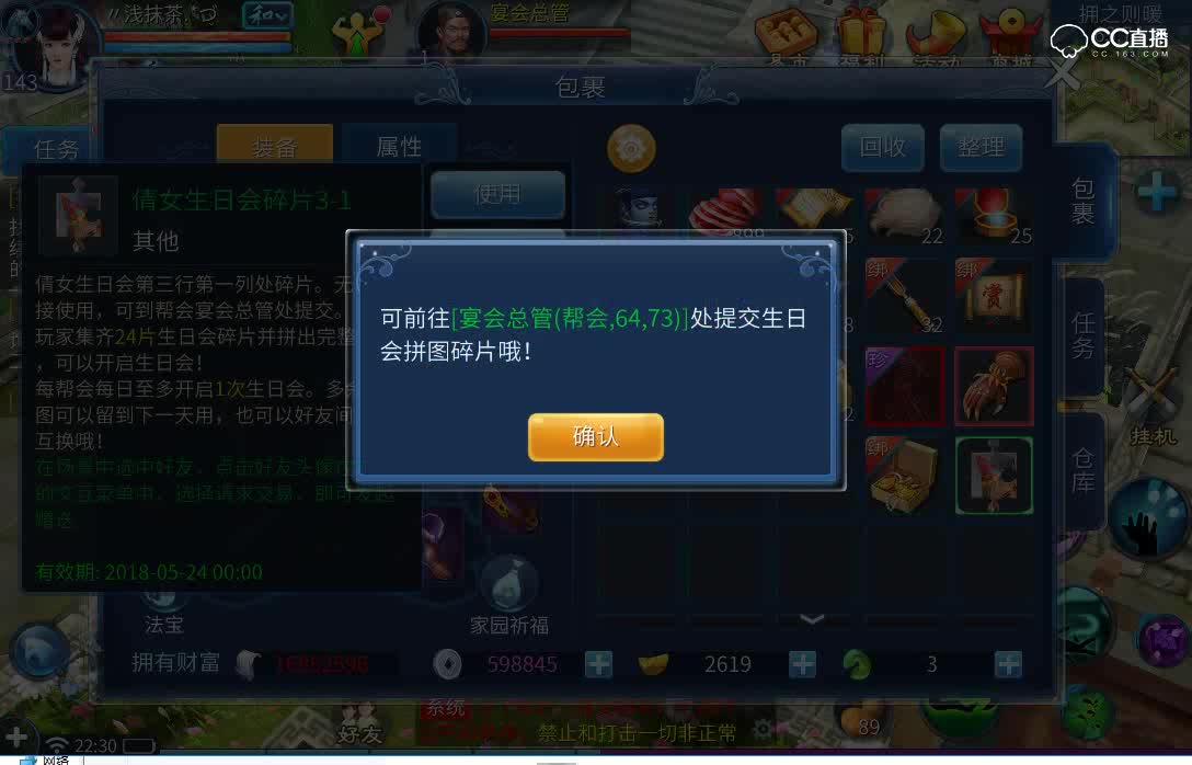 倩女幽魂宴会一览