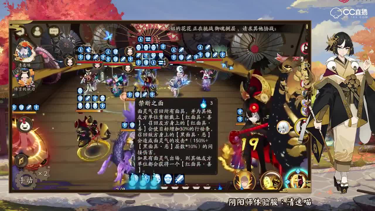 清逸-SSR面灵气&数珠逆风翻盘局！