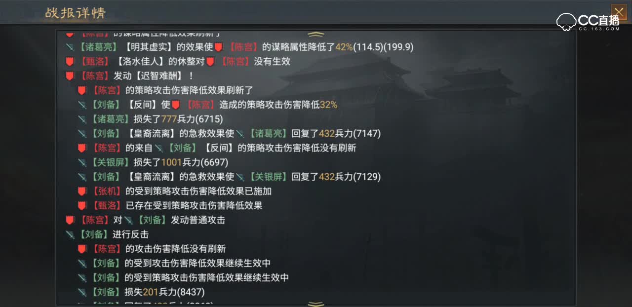 【率土之滨】新模式版蜀国国际队