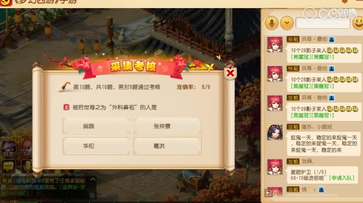 【梦幻新玩法】五一活动之三界祈福玩法