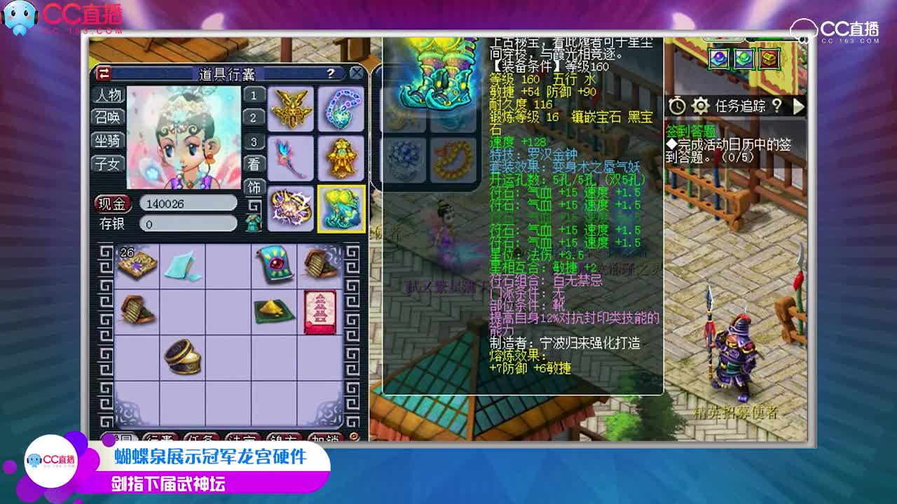 主播别装C-第六期