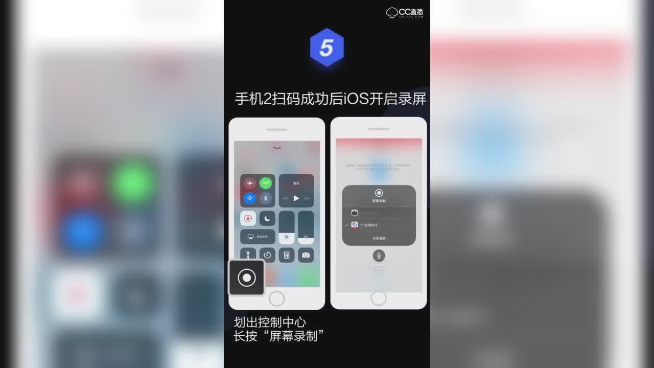 CC双屏直播教程
