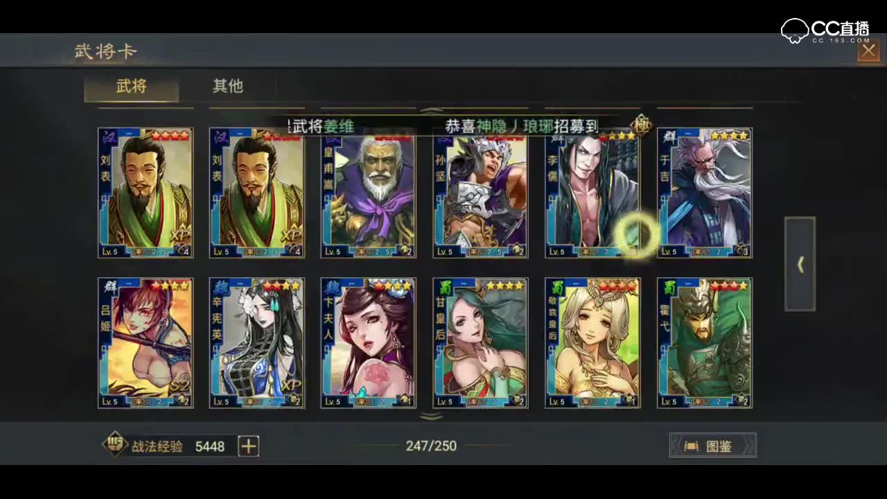 【率土之滨】卞夫人抽卡视频安抚非洲人