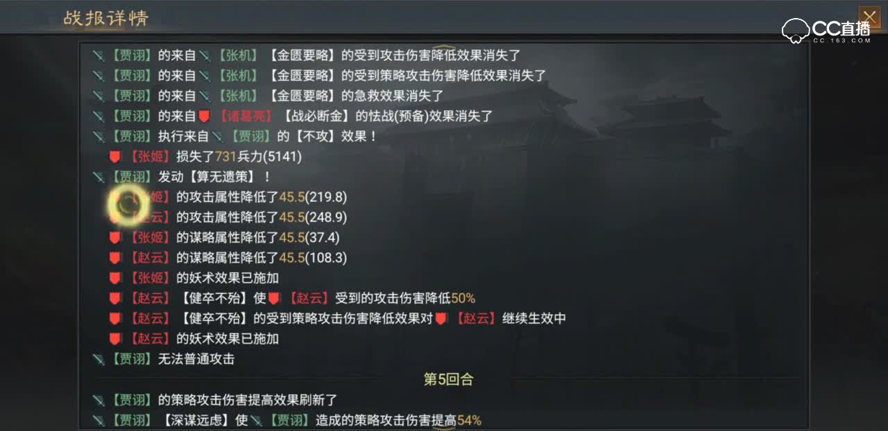 【率土之滨】新版本的张姬是否适合当前环境
