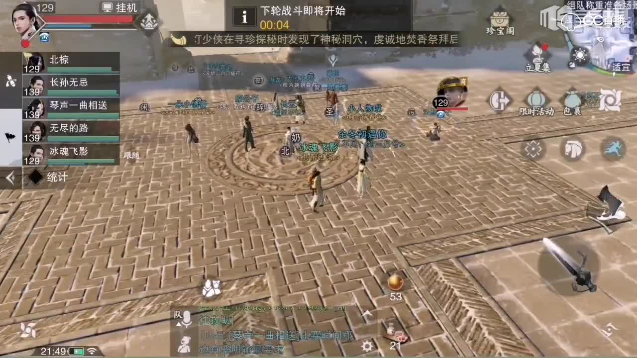 立夏活动轻衫称重组队玩法详解