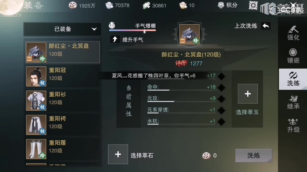 武当装备重铸打造极品在等你