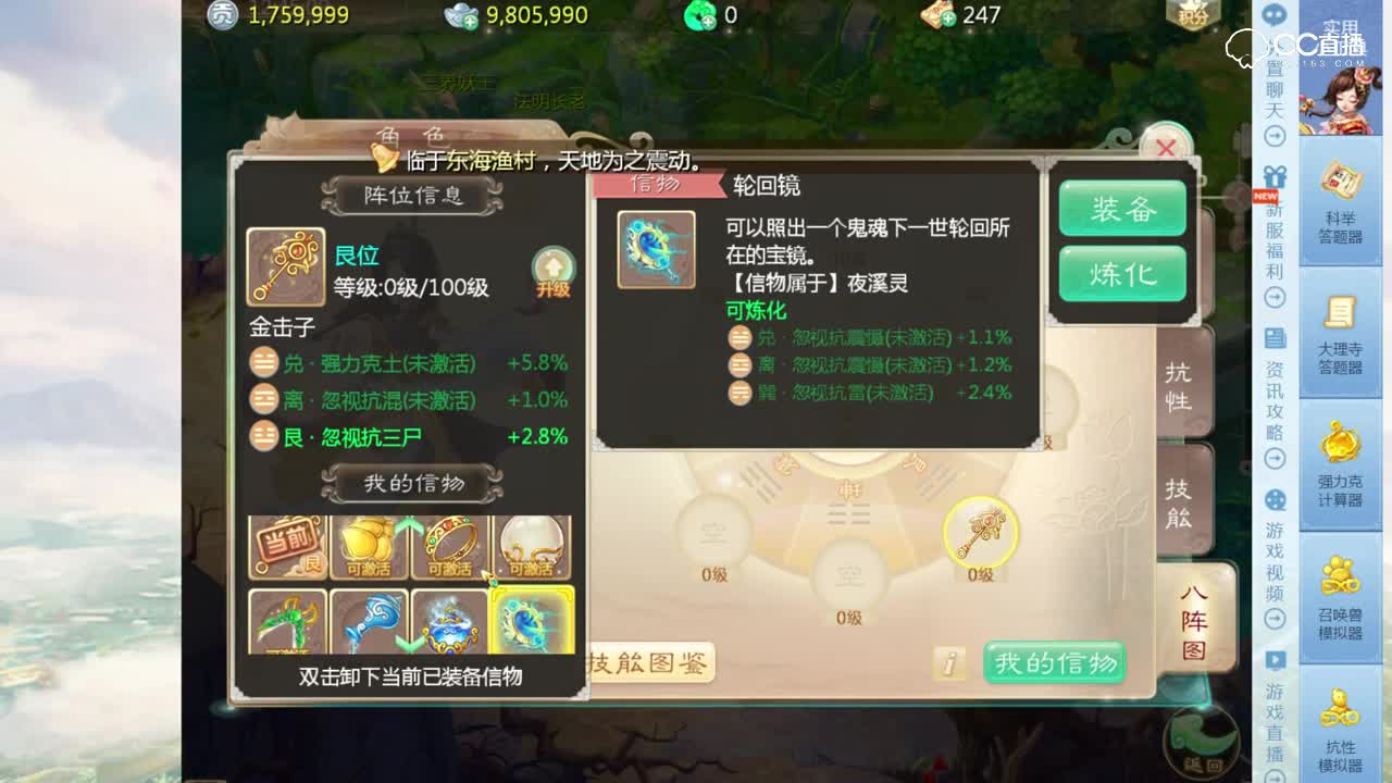 魂月：八阵图玩法指引——大话手游