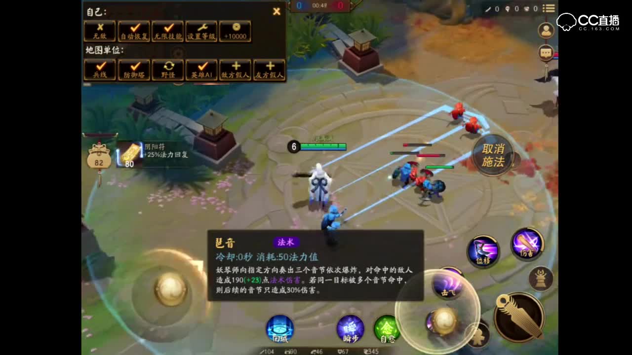 魂月：新式神妖琴师——平安京