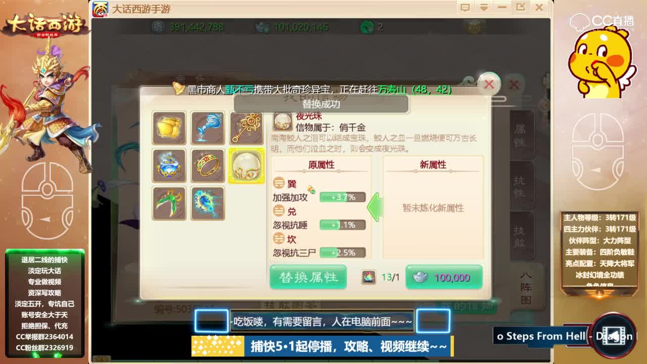 洗练信物加强加攻  随便几下
