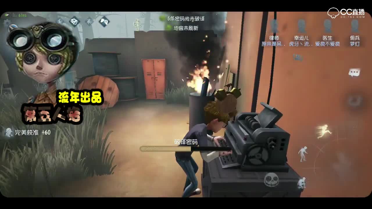 【流年出品】第五人格：军工厂的点位