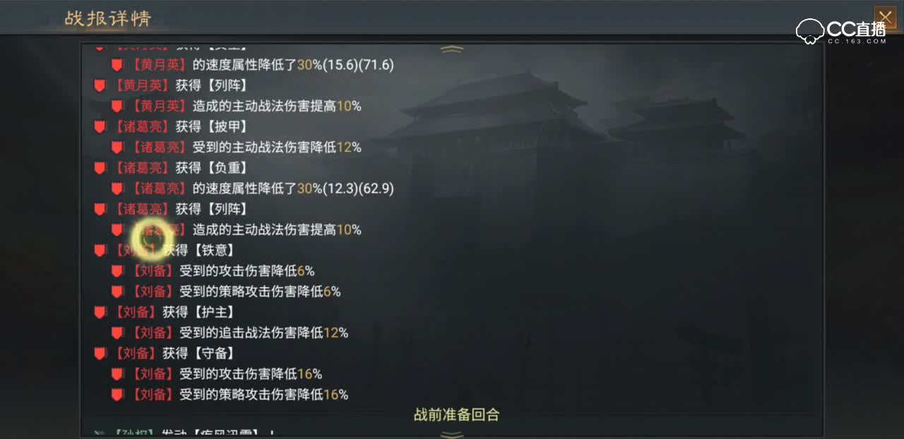 【率土之滨】形兵的中营张角脸黑模式