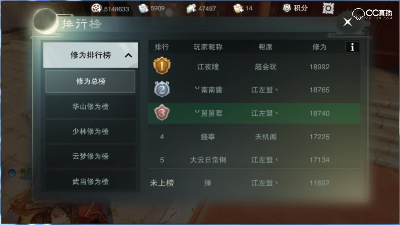 【一梦江湖】围观165真气小和尚大神！贫穷限制了我的想象