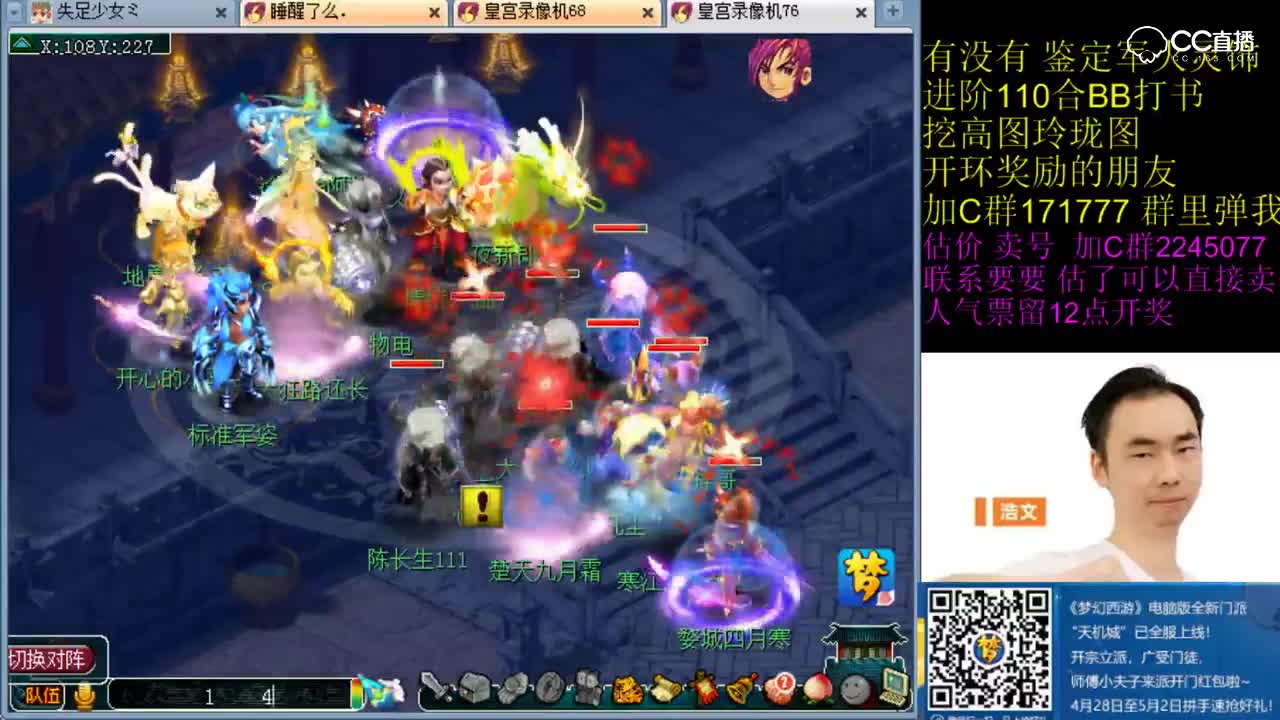 【梦幻西游PK】浩文大神激情解说皇宫生死战