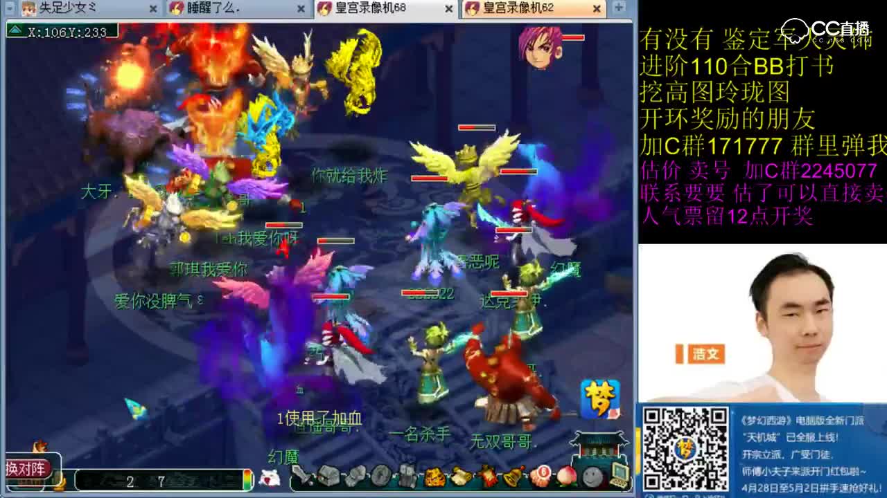 【梦幻西游PK】浩文大神激情解说皇宫6输出生死战！