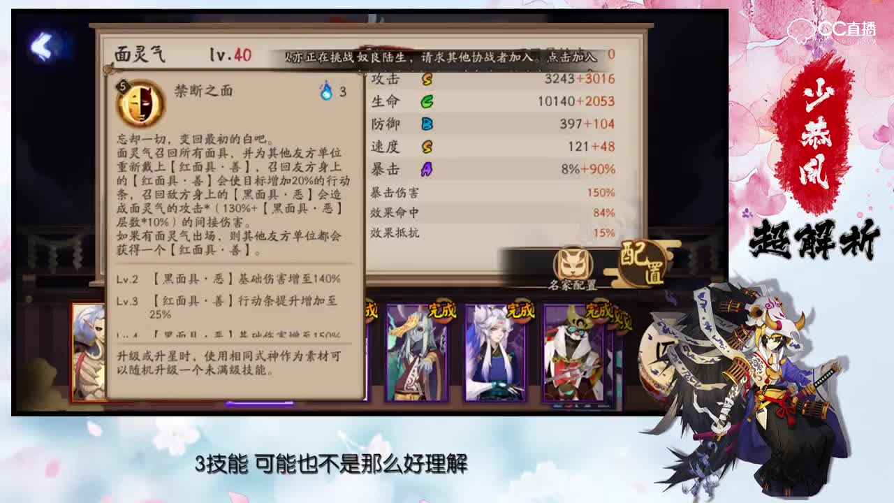 3分钟带你详细了解新SSR面灵气
