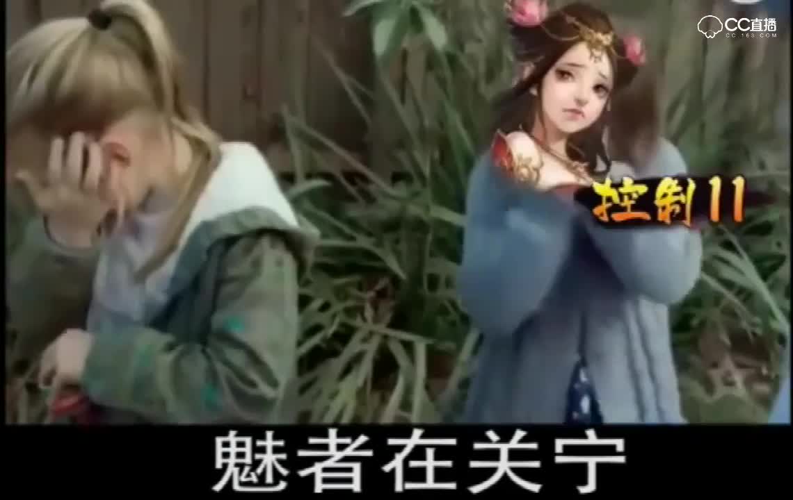 魅者关宁