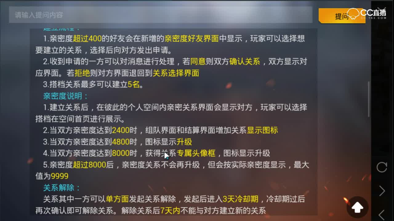 【荒野C视频】搭档，基友，闺蜜全新好友关系来袭