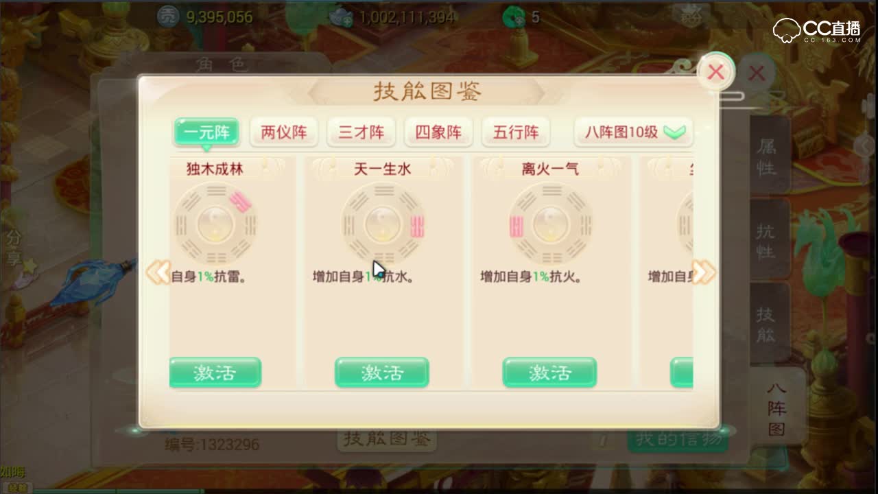 【大话C视频】阿布详解八阵图