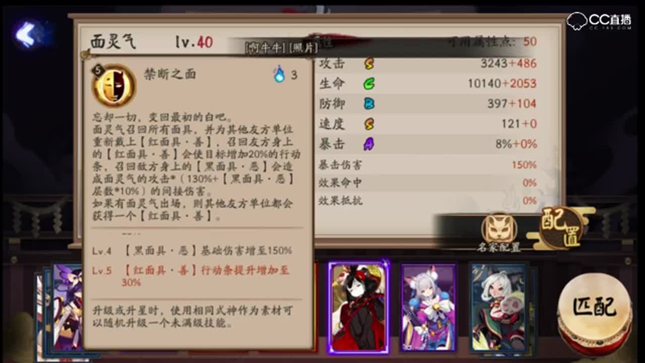 新式神一览：SSR级拉条面灵气来临！镰鼬该被淘汰了！