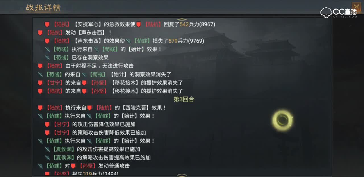【率土之滨】攻守兼备改版后陆抗实况