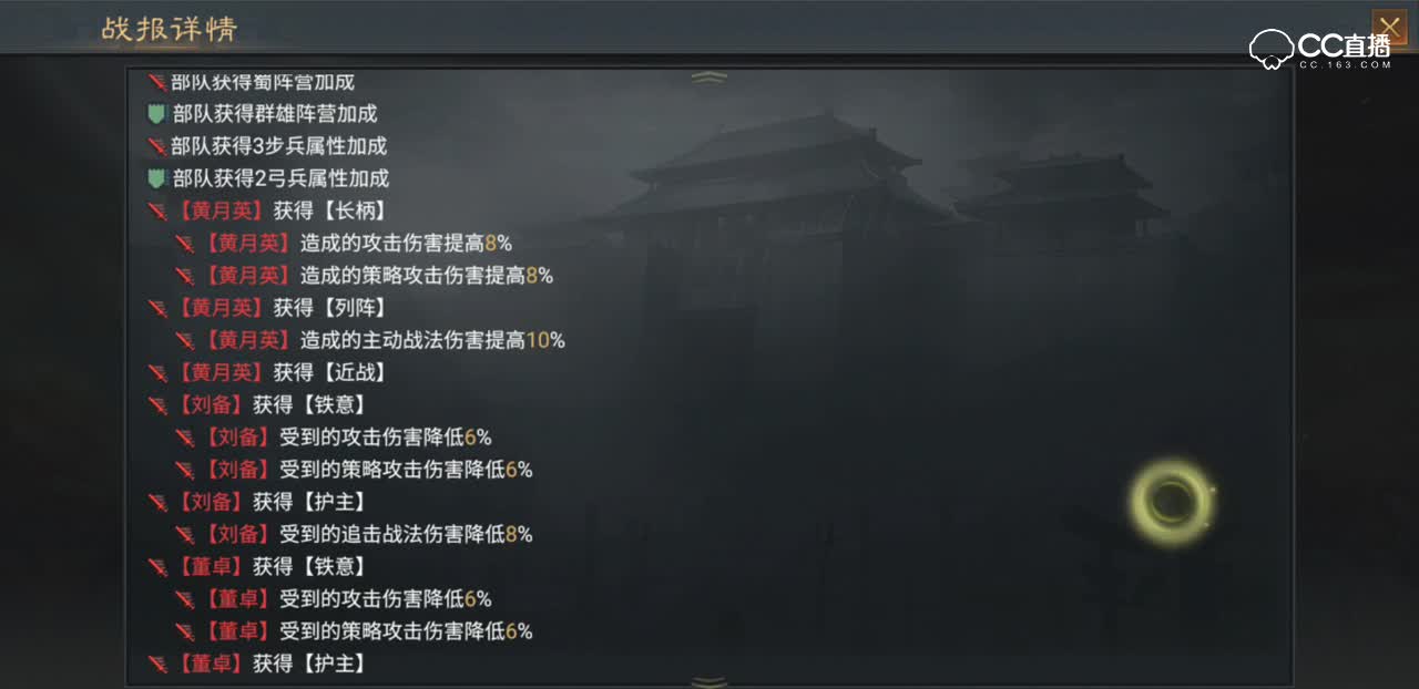 【率土之滨】改良版小爷爷队