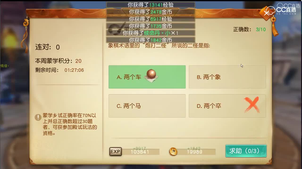 2018年5月2日